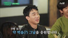 美친 예능감의 형들을 따라잡을 그날까지ㅋㅋ 김민식 배우 화이팅!
