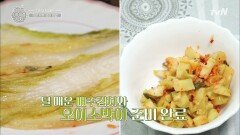 배추김치 vs 오이소박이 츄마네 김치 요리 대결! 승자는?