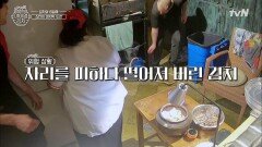 다사다난한 쇼타의 조지아식 김치요리! ′김치 똘마′