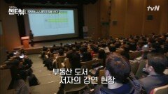 '문전성시' 30대 부동산 투자 열풍 현상황