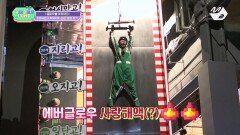 [3회] 눈물 없이는 볼 수 없는(?) 글로우볼 찾기 (feat. 에버글로우 사랑해액!)