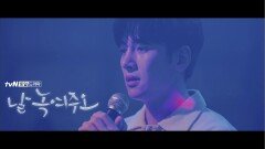 [MV] 지창욱 - 사랑이 지나가면