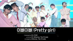 X1 (엑스원) - 이뻐이뻐 (Pretty Girl) (X1 Ver.)