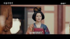 [53화 예고] 대당여아행 1월 3일 (월) 밤 10시 본방송!