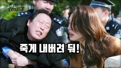42화. 쑤다창의 자살 소동.. 밍위-밍청 결국 ′경찰서행′