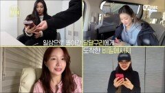 [에필로그] '딩동- 비밀메시지 도착♪' 달달구리가 서로에게 남긴 마지막 선물은? | Mnet 201230 방송