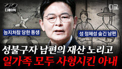 조선시대 최대 노비 스캔들 발생 친구 가족을 하루아침에 자신의 노비로 만들어버린 배은망덕한 인간;; | #어쩌다어른 (80분)