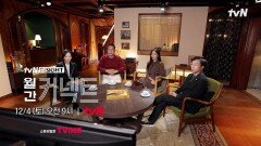 [예고]2021년 마지막 랜선인터뷰!│대체불가 배우 설경구&타이완 최연소 장관 오드리 탕