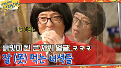(더 이상 못 먹...ㅠㅠ) 과속 주행 식사 속도에 얼굴이 흙빛이 된 산송장님 | tvN 210128 방송