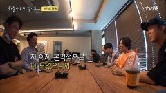 유희열x젝키 공약이행 프로젝트, 뒤돌아보지 말아요(제발) | tvN 210122 방송