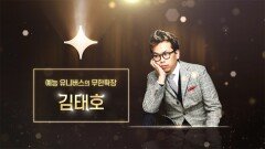 [김태호] 소외된 시선을 주류로 만드는 예능 유니버스 | tvN 210122 방송