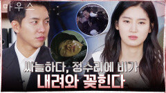 [마우스X비] 박주현, 비 보기도 싫은 비봉이ㅠ 고생 비하인드 대잔치 | tvN 210520 방송