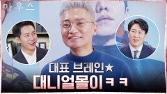 시리얼 킬러~ 이승기 장난에 고개 숙인 조재윤?ㅋㅋ 현실 찐우정 | tvN 210520 방송