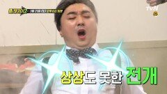 [예고] 역대급 극한직업 방송 ㅋㅋㅋ #마이리틀플레이어 최종 승리팀은?