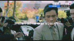 OCN Movies2 | 이럴 땐? 이런 영화! | 《내부자들》 9/24 [화] 밤 10시