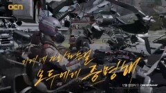 OCN | 12월 시그니처ID '그란투리스모'