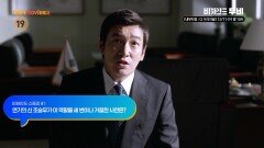 OCN Movies2 | [비하인드 무비] 《내부자들 : 디 오리지널》12/11 [수] 밤 10시