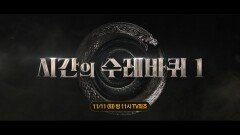 OCN Movies | 《시간의 수레바퀴》 11월 11일 (화) 밤 11시 첫 방송