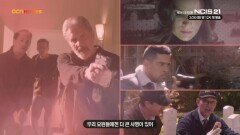 OCN Movies | #NCIS21 3/26 (화) 밤 12시 TV독점공개