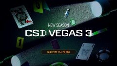 OCN Movies | 《CSI: VEGAS 3》 9/4 (수) 밤 11시 TV독점공개