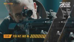 OCN Movies | 11월 #SUPERACTION 매주 (토) 오후 5시 30분