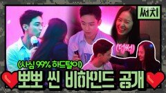 [미공개] 장동윤♥정수정 노래방에서 뽀뽀한 썰 (ft. 하드털이)
