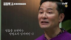 힘듦을 감추려다 가면이 되어버린 '표정 메이크업'...