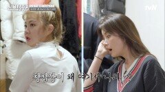 셀 수 없는 모자들 사이에서 또 나온 이하늘의 추억템... | tvN 210705 방송