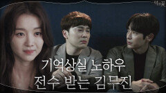 옥바라지(?)까지 한 서현우 두고 떠나는 장희진!? | tvN 200923 방송