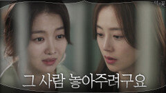 이제는 말할 수 있다?! 문채원&장희진, 서로가 털어놓는 진심 | tvN 200923 방송