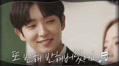 문채원이 웃으면 나도 좋아~♪ 이준기에게 전해진 행복,,! | tvN 200923 방송