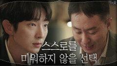(갓)이준기, 악성 여론몰이했던 양진태를 용서하노라 | tvN 200923 방송