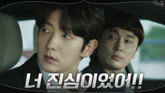 이준기가 문채원에게 세상 무덤덤하게 대하는 이유(ft. 서현우의 찐사랑 감별법) | tvN 200923 방송