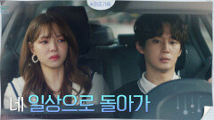 ＂네 일상으로 돌아가＂ 서로를 지킬 수 없는 지금, 이별해야만 하는 권수현X조유정 | tvN 201027 방송