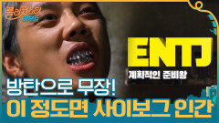 방탄 조끼+방탄 보호대+방탄 머리 김영철,, 이 정도면 사이보그 인간ㅋㅋ | tvN 201110 방송