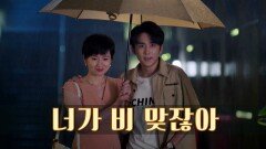 최종화. (감동♥) 비 오는 날 엄마와 함께 빗속을 걷는 쯔추 | 중화TV 201130 방송