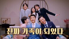 최종화.[엔딩] 리아빠 드디어 결혼했다! 행복한 우리 가족♥ | 중화TV 201130 방송