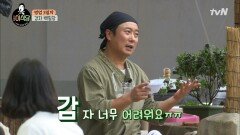 감동x 무조건 재미! 손님들과 함께하는 이행시 타임! | tvN 200925 방송