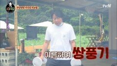 오늘의 최대변수! 가마솥밥을 사수하라! (feat.쌍풍기 | tvN 200904 방송