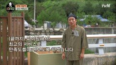 이식당 어느새 마지막 영업 준비 시작! | tvN 200925 방송