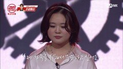 [최종회] 부모님 대신 든든한 지원군이 되어준 언니와의 추억을 생각하며 부르는 유지니의 노래 | Mnet 210121 방송