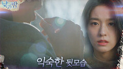 [최종엔딩] 김설현의 눈에 띈 익숙한 뒷모습! 그가 살아있다? | tvN 210119 방송