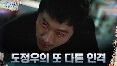 (충격) 남궁민을 집어삼킨 또 다른 인격! 괴로움에 몸부림 | tvN 210119 방송