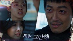 제정신 아닌 남궁민 가로막은 김설현x이청아 | tvN 210119 방송