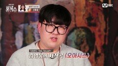 [최종회] '프로급 성장캐의 데뷔 무대 두-둥!' 김영웅ㅣ♬ 오아시스 | Mnet 210122 방송