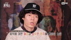 [최종회] '순수함의 결정체☆..다시 되찾은 음악 열정' 오존ㅣ♬ Down | Mnet 210122 방송