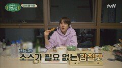 맛잘알 방송국놈들이 추천하는 혼술안주는?! (feat.놀토, 1박2일, 수요미식회) | tvN 201211 방송