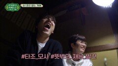 오리! 꽥꽥~ 타조! 므으아아ㅏㅏㅏ악(?) 므아아아악(?) | tvN 201127 방송