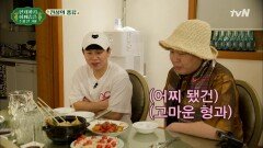 양세바리 '양세형' & 스타지망생 '이진호'와 함께 무근본 풍류의 세상으로! | tvN 201030 방송