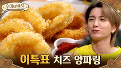 이특의 '치즈 양파링' ☞ 아삭아삭 양파+바삭바삭 튀김의 완벽 조합! | Olive 210304 방송